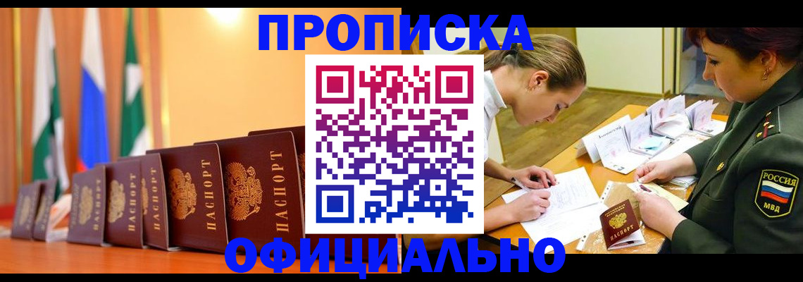 прописка паспорт в Навашино